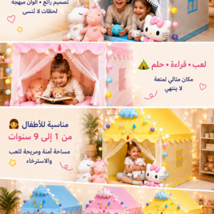 بيت الأمير و الأميرة