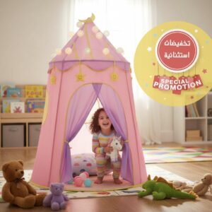 ♥ تخفيضات نهاية السنة لبيت الاطفال🎁