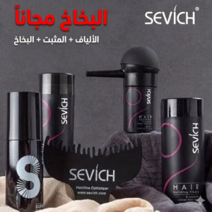 الياف الشعر لتغطية الفراغات والكثافة
La Marque : SEVICH